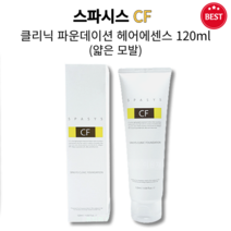 [정품] 스파시스 CF 클리닉 파운데이션 얇은 손상 모발 헤어에센스 120ml 씻지않는트리트먼트 홈클리닉 부드러운 머릿결 손상 모발 케어 단백질 보습 영양 불륨감 산뜻 힘없는 모발, 1개