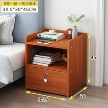 열쇠고리가 달린 심플 모던 미니 간이 선반 침실 침대 옆 작은 수납장Z, 조립 하 다., 【带锁款】单抽34cm古檀木色