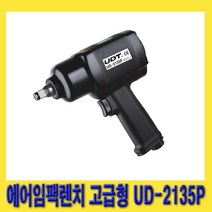 ud-2135p 가성비 좋은 제품 중 판매량 1위 상품 소개