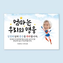 환갑현수막 당일출력 칠순 팔순 현수막 생신 회갑 고희연 잔치 플랜카드 그림형 1.5Mx1800mm, 사방 금속링, Z05 디스코_포토형_여