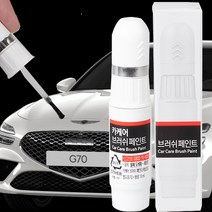 현대 G70 자동차 붓펜 카페인트 도색 기스제거 E5E N5M NCM PH3 PS5 RGY RY5 SMT SSS T5K U5B UYH Y6S YW6 Z5E, 1개