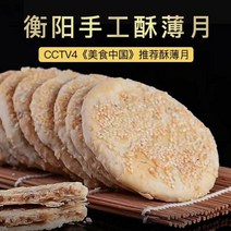 중국 월병 Hengyang 선명한 얇은 월계수 참깨 Mooncake 후난 지역 특산품 선물 상자 전통 수제 중추절, 【초특가 추천】크리스피 달 5박