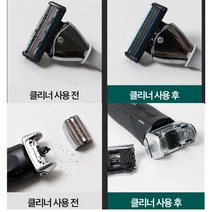 지안 전기면도기소독 면도날클리너 면도기클리너, 2+1개