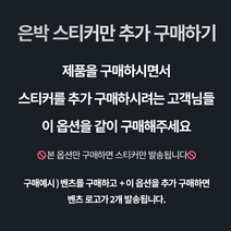 믿추 자동차번호판 led형 차량번호판 자동차전화번호판 벤츠 BMW 재네시스, >로고스티커만 추가 구매(제품x)<