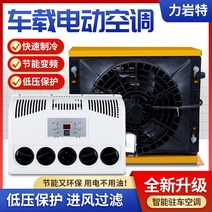 캠핑에어컨 냉풍기 이동식 대형 트럭 주차 에어컨 24v 냉동 인버터 RV 로더 수정 12v 자동차, [22] 12V 숨겨진 모델 - 전체 세트(흰색 내부