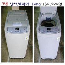 삼성전자 일반세탁기, S-7.삼성세탁기 10kg