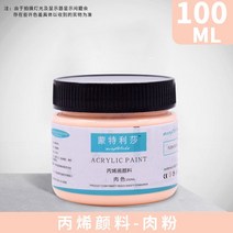 아크릴 페인트 아티스트 어린이 DIY 캔버스 세라믹 우드 패브릭 스페셜 멀티 컬러 방수 페인팅 용품 100ml, [01] 100ML, [21] Meat pink