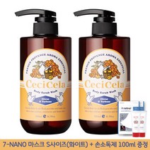 홈쇼핑상품 쎄씨쎌라 아로마 바디스크럽워시 시트러스&버베나 500ml 마스크S 손소독제 100ml증정, 2개