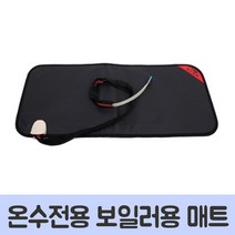 청수 보일러용 매트 온수전용 (보일러미포함)