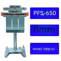 포장기 실링기 비닐 밀봉기 포장기계 접착기 기계 업소용 밀봉 자동 씰링기, 직사각형, 0x0mm, 캡 65CM 씰 폭 8MM