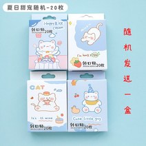 전동운반카트 전동차 화물카트 식판운반카트 1개/몫 귀여운 응급 처치 키트 밴드 보조 일회용 상처 스티커 어린이를위한, 07 7