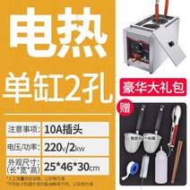 전기해면기 업소용해면기 국수 우동 면삶기, 01.전기타입 2구