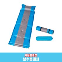 리브포어스 엠보싱 퀵 자충매트 싱글 캠핑 에어메트리스 캠핑매트 자충식 에어매트 홈쇼핑 국내 당일 제품발송 감성 두꺼운 차박 발포매트 텐트이너 피크닉 대형 야외 등산, 블루그레이, 5cm