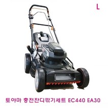 토야마 충전 잔디깎기 세트