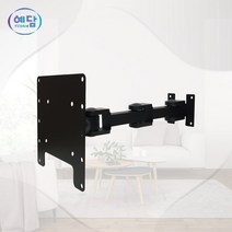 예담 KW330 (국산제품) 32인치까지적용가능 TV벽걸이거치대 모니터벽걸이거치대 상하좌우 관절형 브라켓