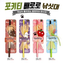 펫모닝 포키티 빼로로 고양이 낚싯대 장난감, 잠자리(PMC-324), 1개