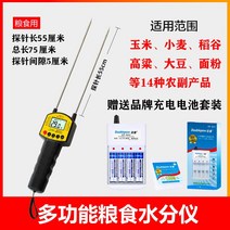 휴대용 곡물 수분 측정기 검출기 옥수수 밀 줄기 톱밥, 곡물 모델 침 길이 55cm + 충전 세트