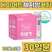 다이어트 가르시니아 캄보 지아 L 아르지닌 카르니틴 마카 피쉬 피시 콜라겐 남자 여자 몸매 관리 마시는 DIET 분말 가루 단기 한달 피하 내장 체 지방 태우기 가르시아