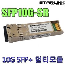 10G SFP+지빅모듈 10GB모듈 시스코 넷기어 HP등 호환, 본상품선택