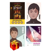 달러구트 꿈 백화점 / 아몬드 손원평 소설 / 페인트 이희영 장편소설 - 창비청소년문학 양장본 소설책추천 소설베스트셀러달러구트 꿈 백화점 / 아몬드 손원평 소설 / 페인트 이희영, 달러구트 꿈 백화점 2 단골손님을 찾습니다