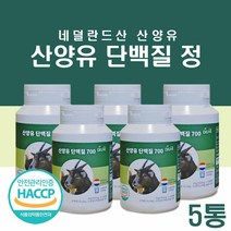 haccp 산양유 단백질 정 식약처인증 네덜란드 산양유 단백질 정제 먹는법 고품질 고단백 산양유 알약 추천 산양유 프로틴 보충제 대용량, 1 60_정__5