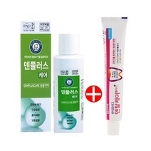 덴플러스 케어 20g 치아미백 천연치약 입냄새 치석제거 시린이 잇몸치료 화이트닝