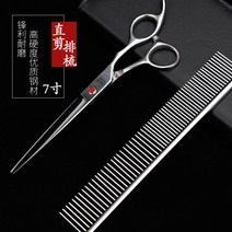 버터컷가위 경량민가위 부개가위 우경가위 붕어가위 비숑가위컷 톱니민가위 인디컷가위 애견미용가위꽂이, 스트레이트 컷 이빨 컷 패키지 빗
