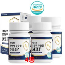 뉴질랜드산 팍토페린 유단백추출 mbp 아르기닌 류신 bcaa 240정