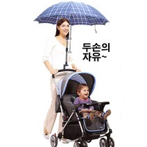 유모차 (휠체어 자전거) 우산 거치대 4color, 빨강