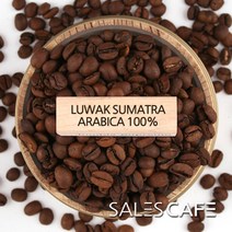 코피루왁 수마트라 아라비카 200g(SRSC930CI0100A02)원두커피 - CP, 200(g), 아주곱게분쇄 에스프레소(E)