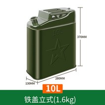 제조사 도매 양철 휘발유통 두께 40리터 30리터 20리터 10리터 드럼통 자동차 오토바이용, 철제 뚜껑 납작통 10리터 (상자 10개입)