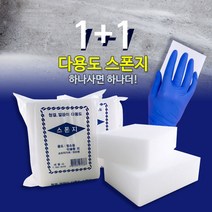 스폰지 1+1 다용도 스펀지 미술용 판화 물감 찍기놀이 청소용, 다용도스펀지 1+1