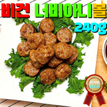 100% 비건 맛있는 채식 쏘이마루 20종 골라담기 치즈맛저키 스테이크 너겟 커틀렛 햄 치즈볼 너비아니 패티 불구이 치즈까스 감자커틀렛 베지푸드 콩고기 비건 채식 친환경 지구온난화, 10. 한입에 쏘옥! 너비아니볼 240g