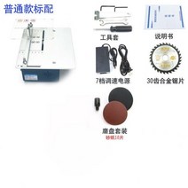 미니 테이블 쏘 밴드 쇠톱 실톱 줄톱 패스툴 플런지 원형 전동 기계 소탁톱 커터 소형 목공 전기톱 다기능 탁상용 정밀문, 01-베이직 스탠다드