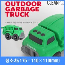 청소차 중장비 특수 자동차 모형 기능작동 차량완구