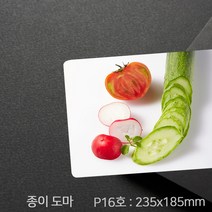 친환경 종이도마 JS-P16호 (50매) (235x185mm), 50매