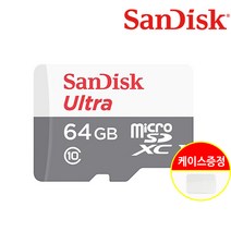 샌디스크 마이크로 SD카드 외장 메모리칩 QUNR 64GB 케이스증정 64기가