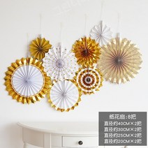 빅플라워 만들기 DIY 종이접기 생일 축하 파티 꽃 부채 데코레이션 꾸미기, 11.골드 플라워A - 8팩