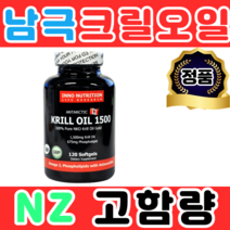 영양제왕 고함량 남극산 크릴오일 1500 120캡슐 새우 캐나다 미니 작은 아스타잔틴 인지질 Krilloil 직구 해외배송 추천 제품 EPA DHA 카나다, 1개