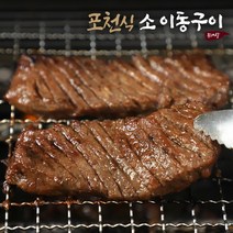 [KT알파쇼핑]포천식 소이동구이 400g x 5팩 / 초이스원육, 단일상품_개당 중량_상세페이지참조, 단일상품_기타_상세페이지참조