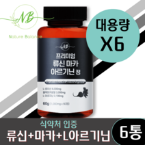 네이처발란스 류신 마카 L 아르기닌 단백질 타블렛 프리미엄 정 1000mg x 2개월분, 6통(360정 12개월분)+4통 추가증정