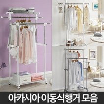 아카시아리빙 1인가구를 위한 이동식행거 인기9종모음전 원룸가구, 행거 305호