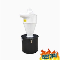 사이클론 집진기 분진기 미세먼지 -, 캐치 150 사이클론 직경 300