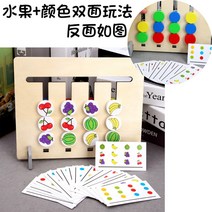 유아 어린이 그림 도형 맞추기 블록 교구 모양 매칭 게임 아동 완구, 과일+컬러 양면 4색 놀이