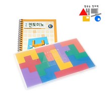 ZG26 샘통 펜토미노 PP케이스 와 교재 펜토미노 입체퍼즐 pentomino 도형퍼즐 도형맞추기