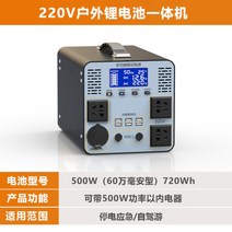 이동형 초대용량 인산철파워뱅크 캠핑 배터리, 600000mAh 타입(500w)720wh