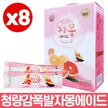 내몸에 자몽에이드 40스틱 X 8개