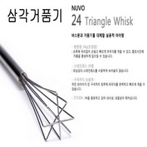 셀럽하우스 누보 삼각거품기 우유거품기 미니거품기 우유스팀기, 상세페이지 참조