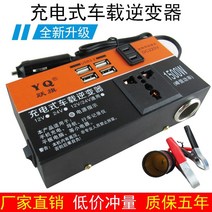 캠핑용 인버터 차량용 차박 인버트 다기능 차량 농업 차량 자동차 대형 트럭 범용 소켓 충전 컨버터, ht4-dc1500w 여성용 시트 포함