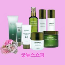 더클라세움 엑소더마 8종세트 굿뉴스쇼핑 당일무료배송